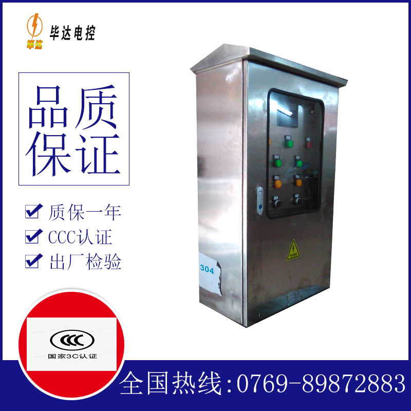 虎门镇不锈钢配电箱