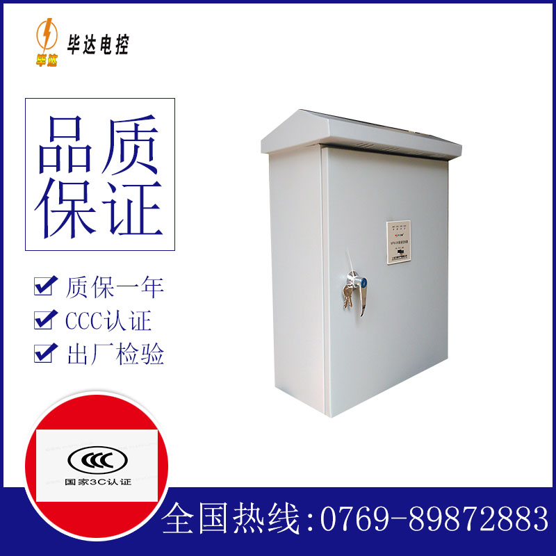 虎门镇户外配电箱
