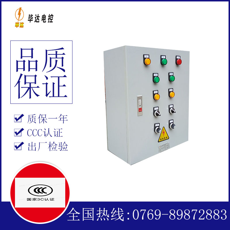 虎门镇一用一备控制箱